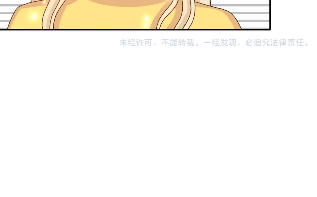 正太快走开！ 第27话 苏面被买了？ 第42页