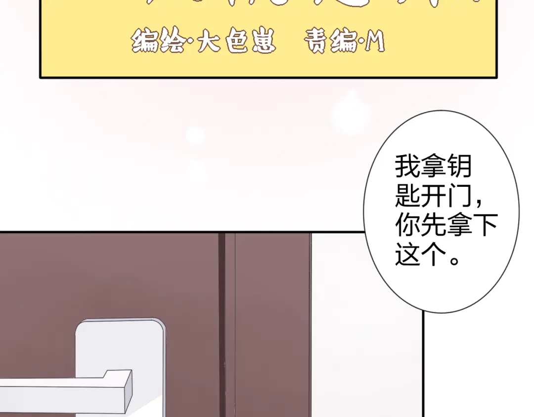 正太快走开！ 第27话 苏面被买了？ 第10页