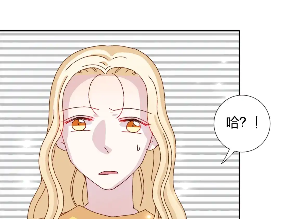 正太快走开！ 第27话 苏面被买了？ 第41页