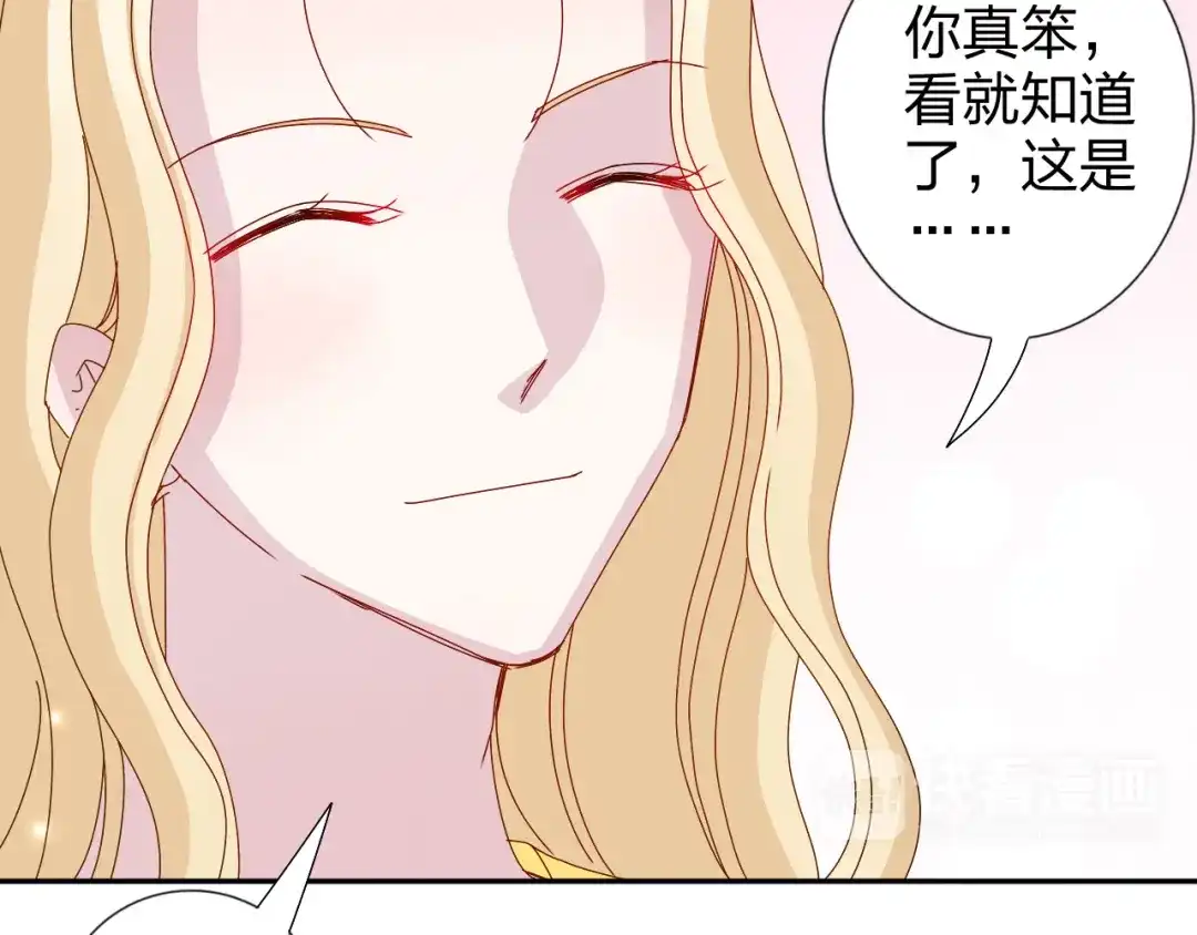 正太快走开！ 第27话 苏面被买了？ 第7页