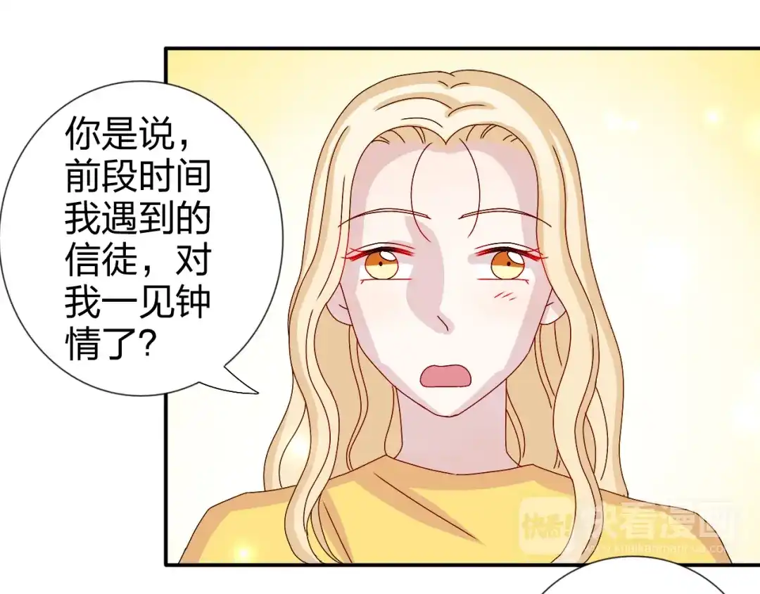 正太快走开！ 第28话 不按套路出牌 第33页
