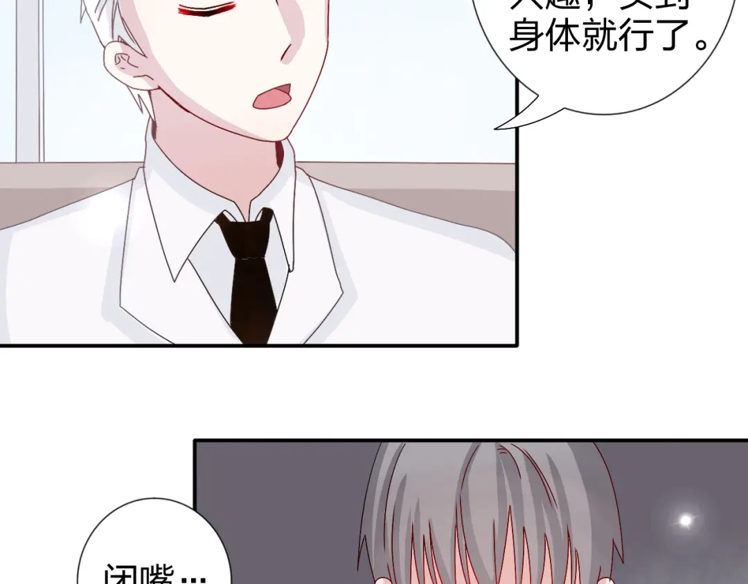 正太快走开！ 第28话 不按套路出牌 第3页