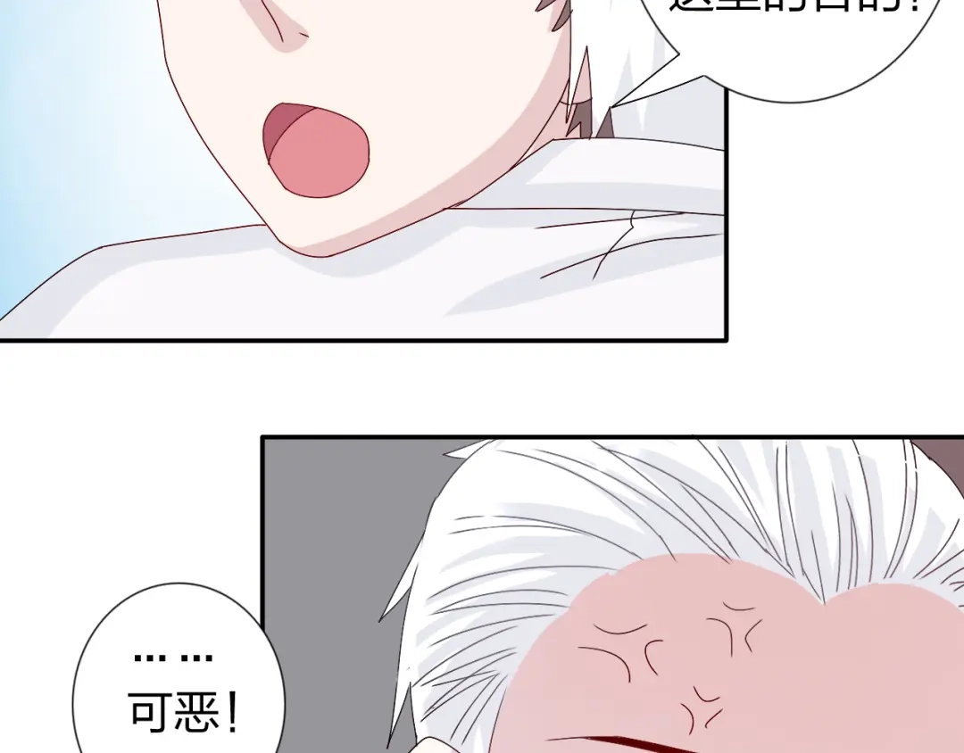 正太快走开！ 第28话 不按套路出牌 第30页