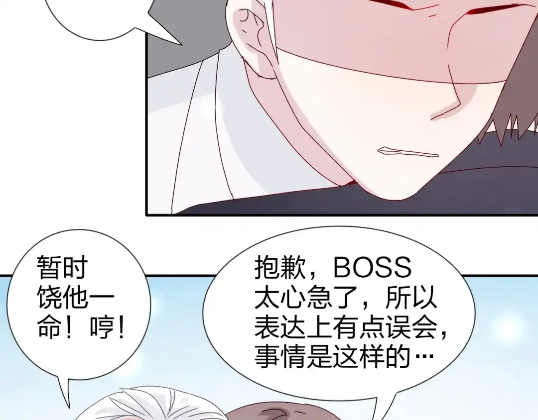 正太快走开！ 第28话 不按套路出牌 第31页