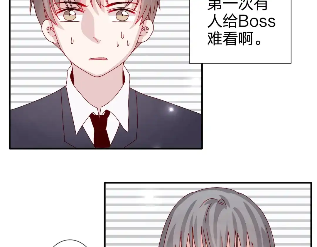 正太快走开！ 第28话 不按套路出牌 第13页