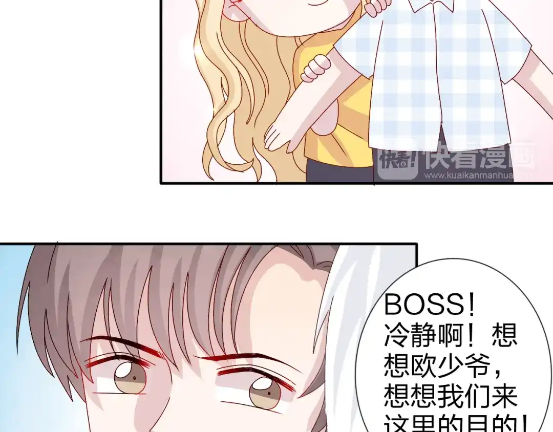正太快走开！ 第28话 不按套路出牌 第29页