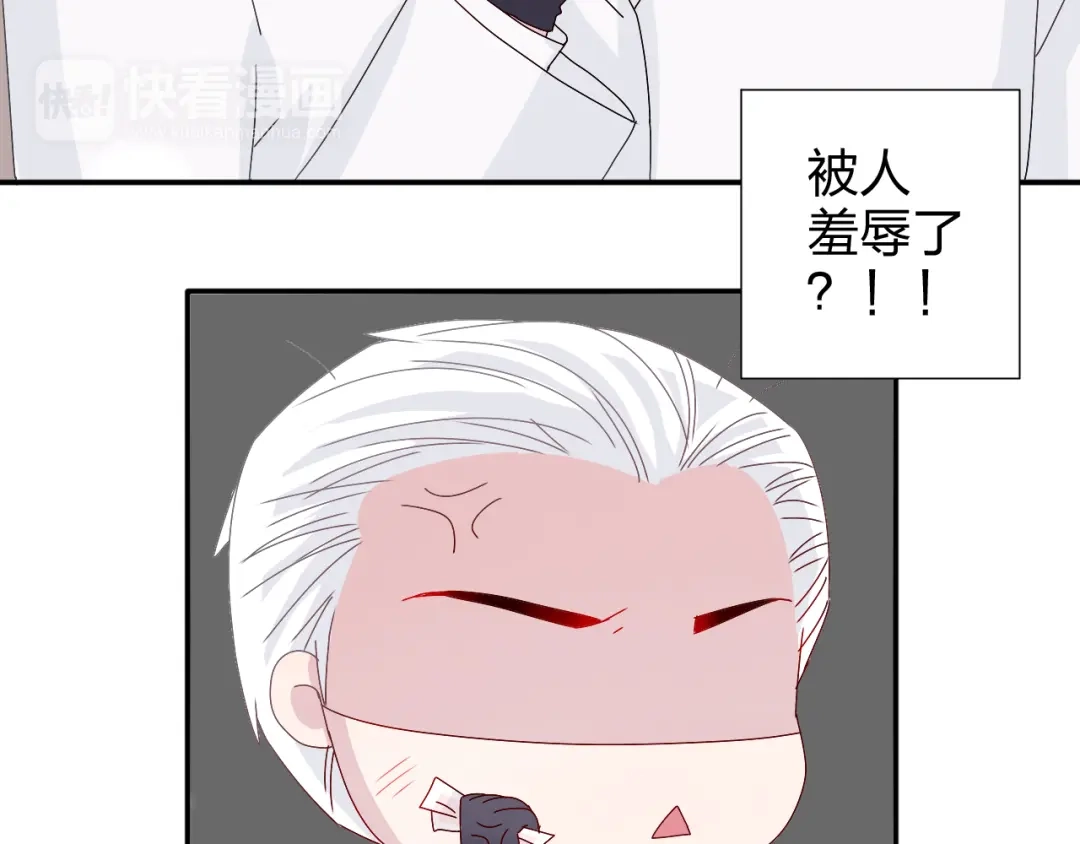 正太快走开！ 第28话 不按套路出牌 第20页