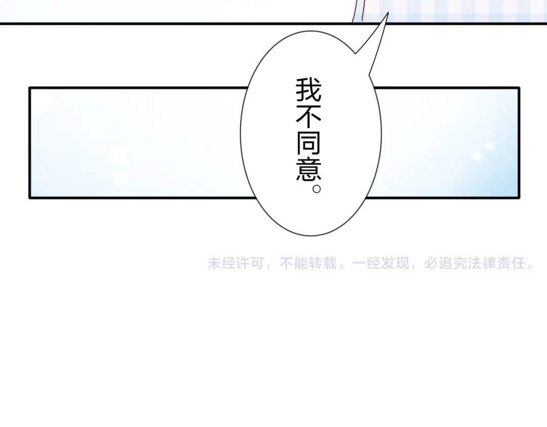 正太快走开！ 第28话 不按套路出牌 第40页