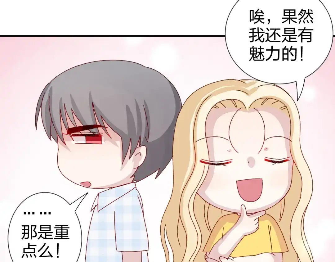 正太快走开！ 第28话 不按套路出牌 第34页