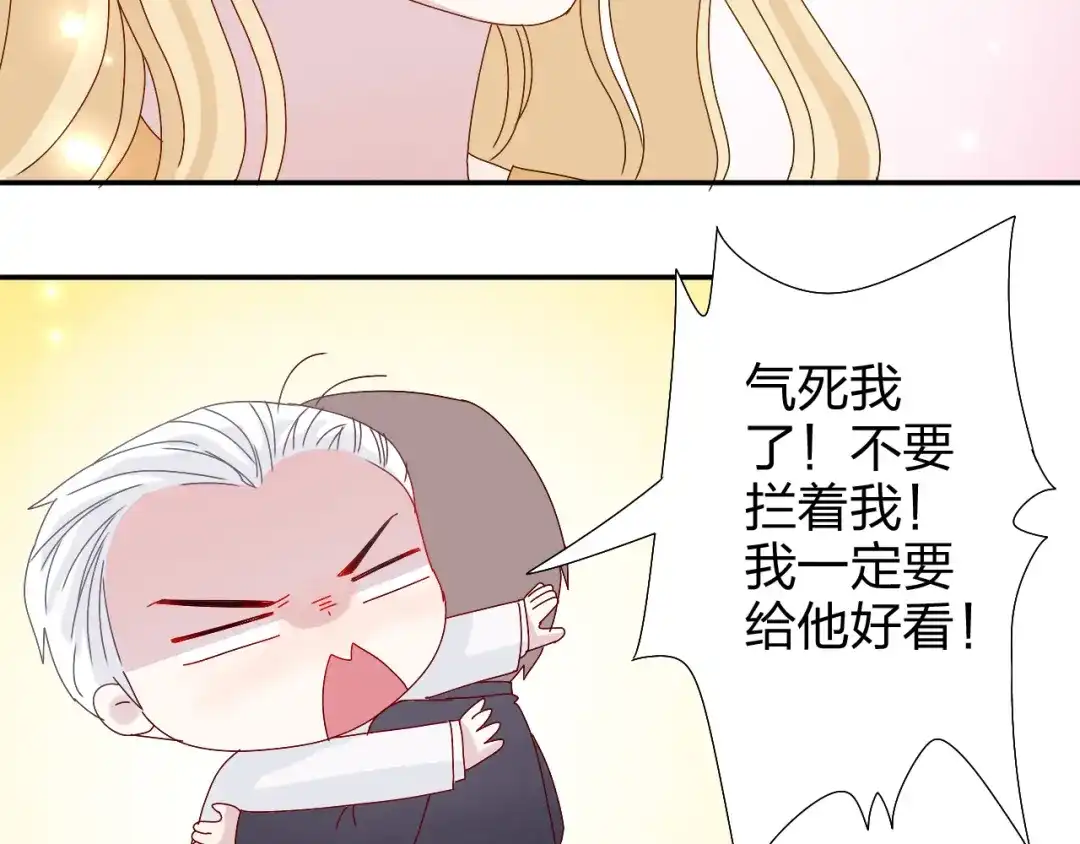 正太快走开！ 第28话 不按套路出牌 第27页
