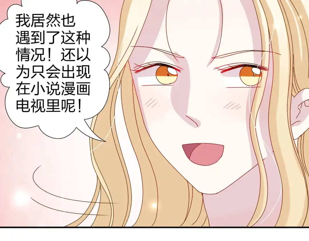 正太快走开！ 第28话 不按套路出牌 第16页