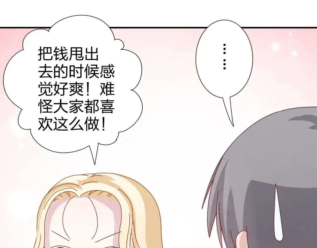 正太快走开！ 第28话 不按套路出牌 第17页