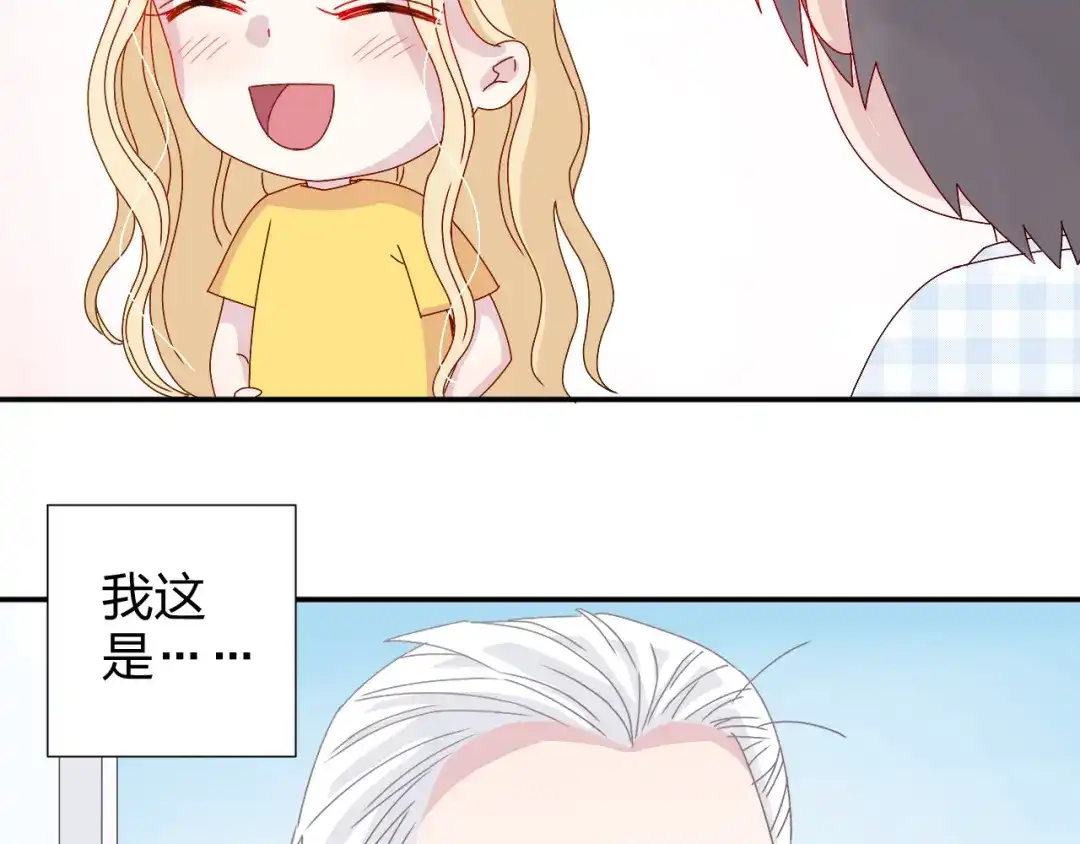 正太快走开！ 第28话 不按套路出牌 第18页