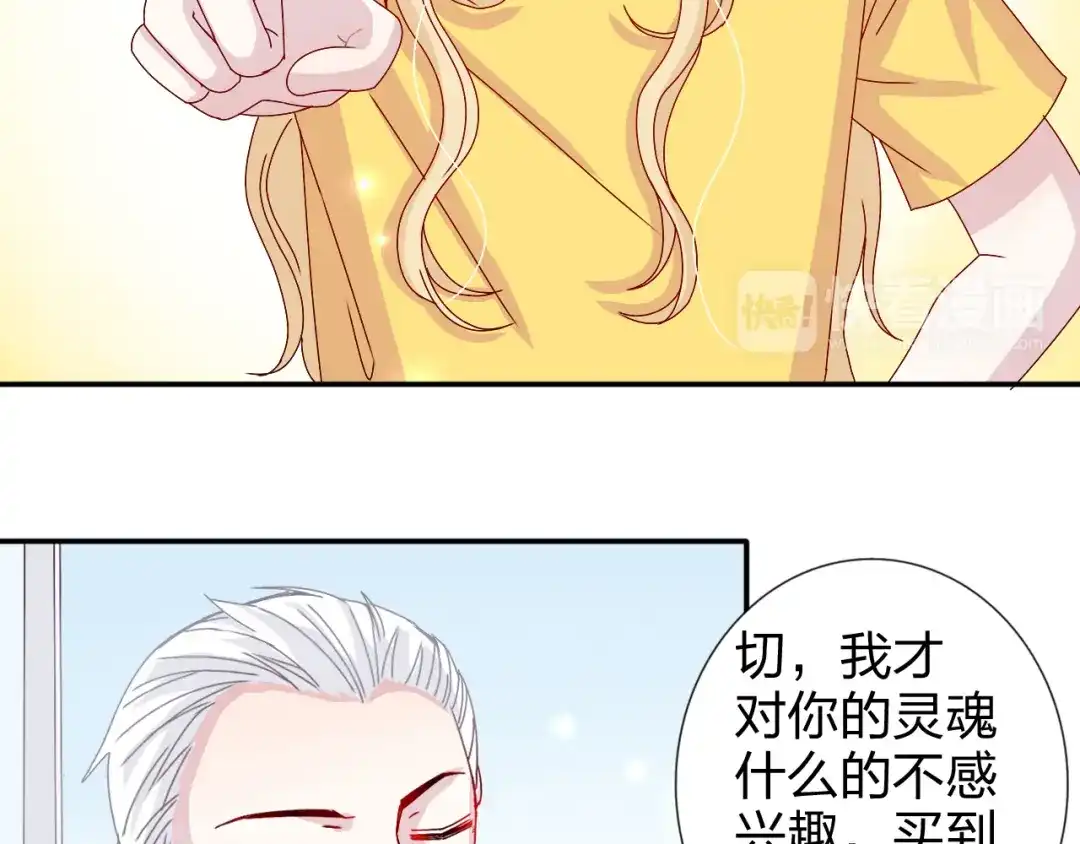 正太快走开！ 第28话 不按套路出牌 第2页
