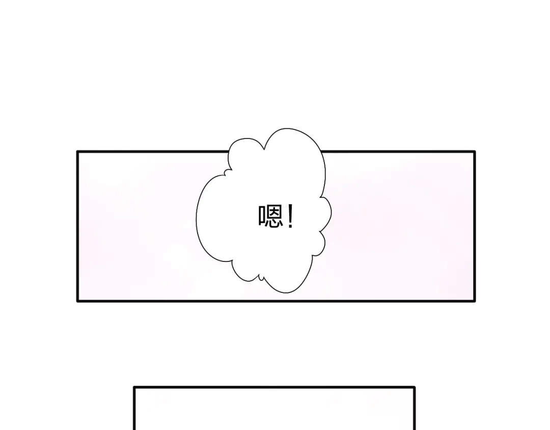 正太快走开！ 完结篇 皆大欢喜 第46页