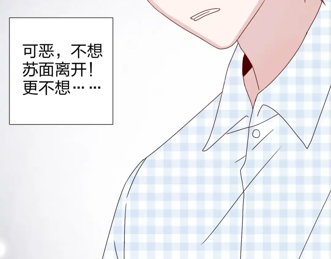 正太快走开！ 完结篇 皆大欢喜 第11页