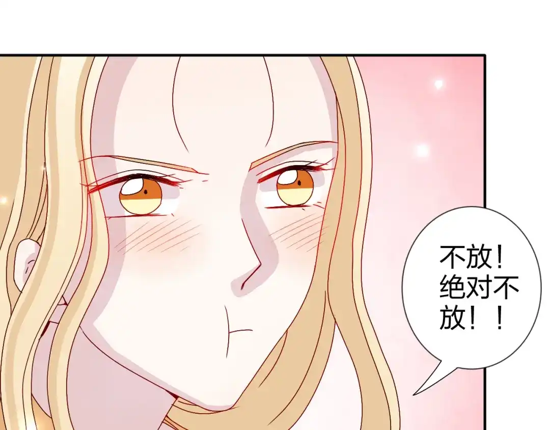 正太快走开！ 完结篇 皆大欢喜 第41页
