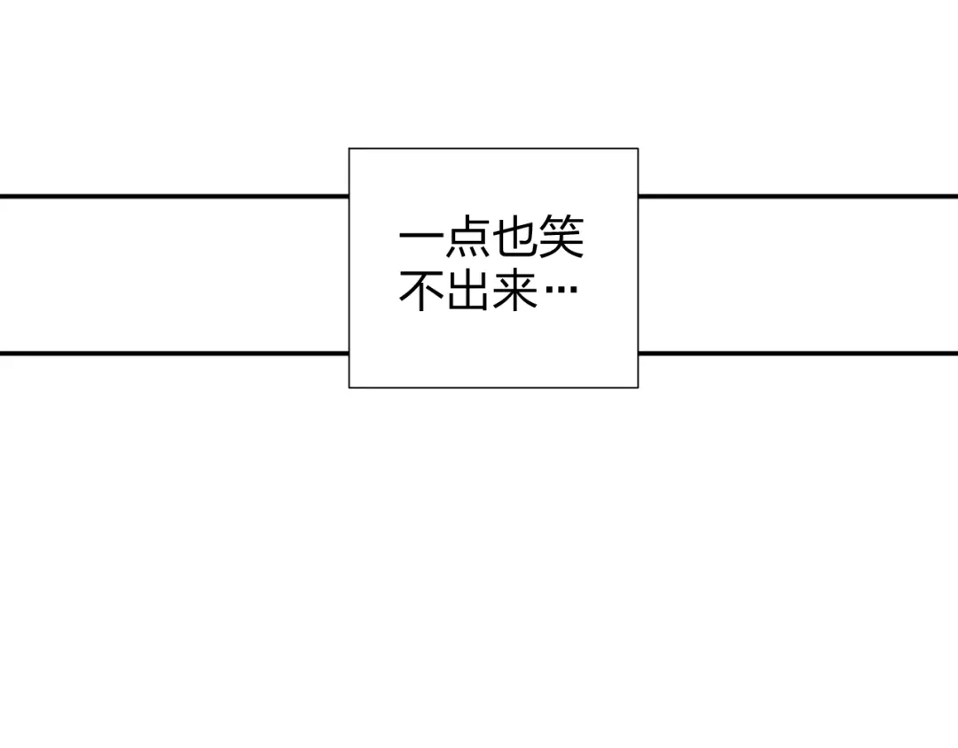 正太快走开！ 完结篇 皆大欢喜 第8页