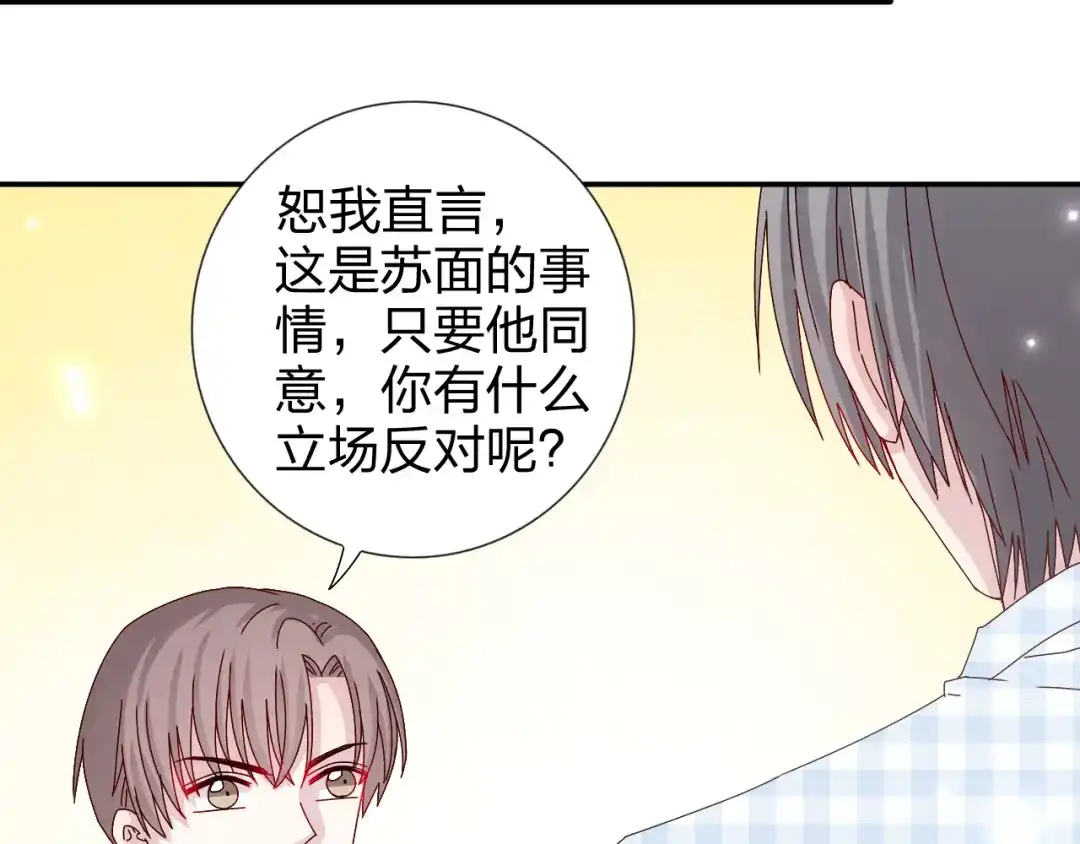 正太快走开！ 完结篇 皆大欢喜 第2页