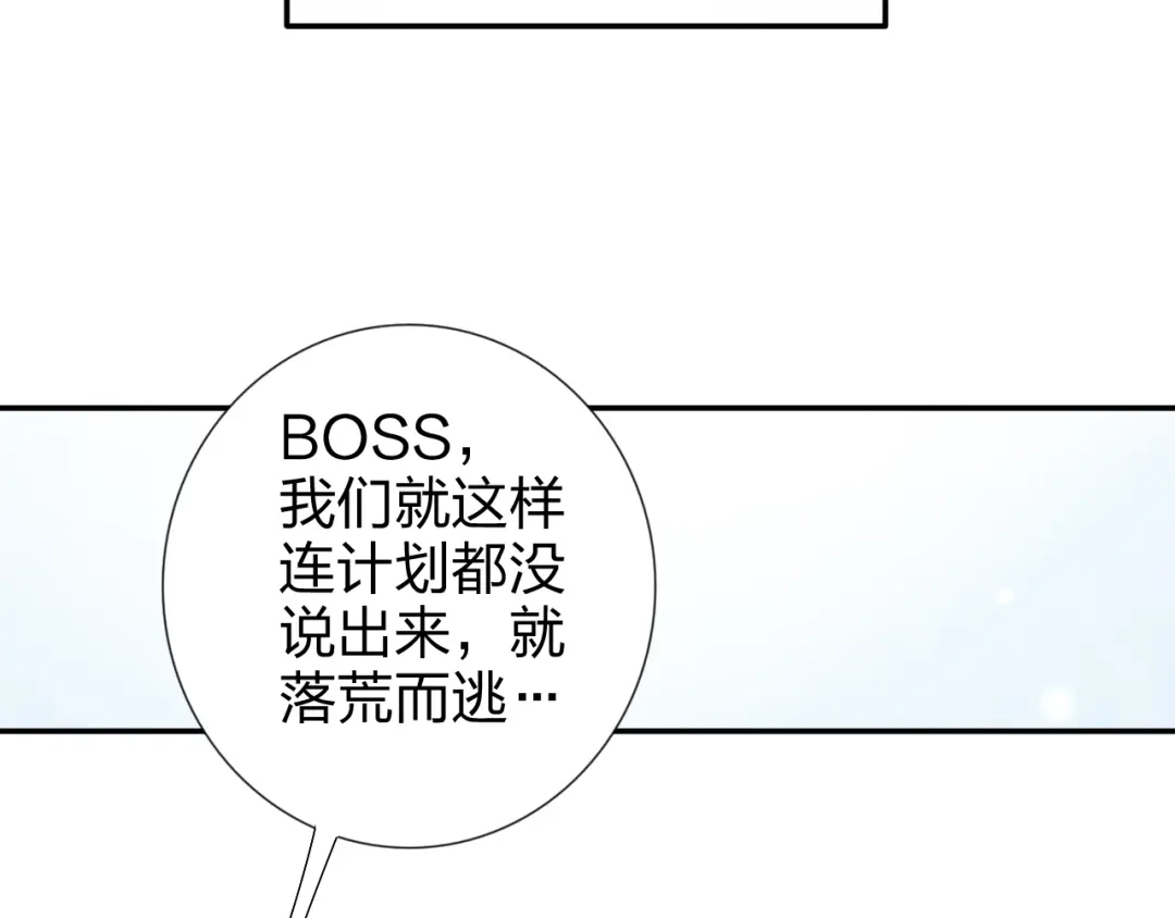 正太快走开！ 完结篇 皆大欢喜 第47页