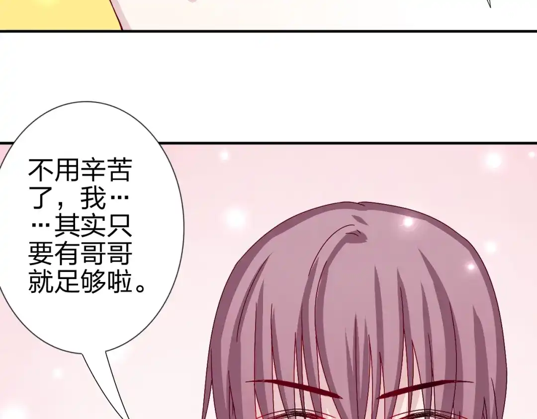 正太快走开！ 完结篇 皆大欢喜 第71页