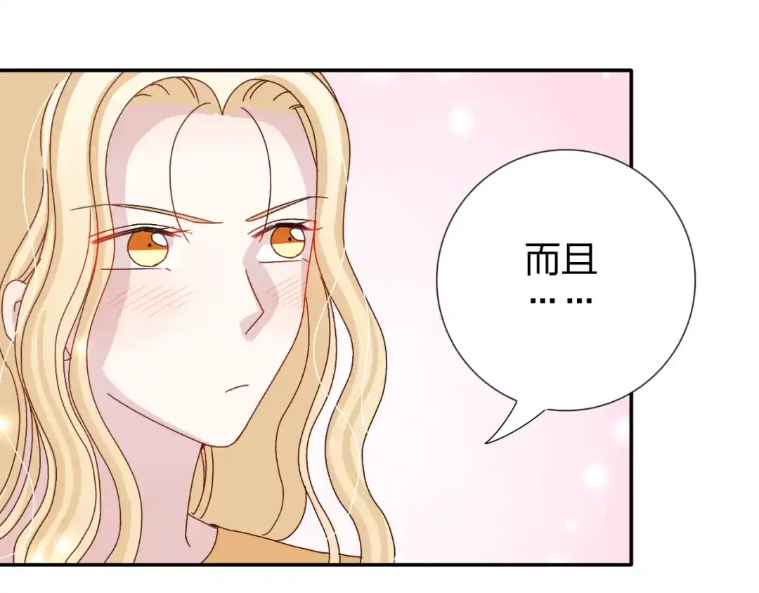 正太快走开！ 完结篇 皆大欢喜 第16页