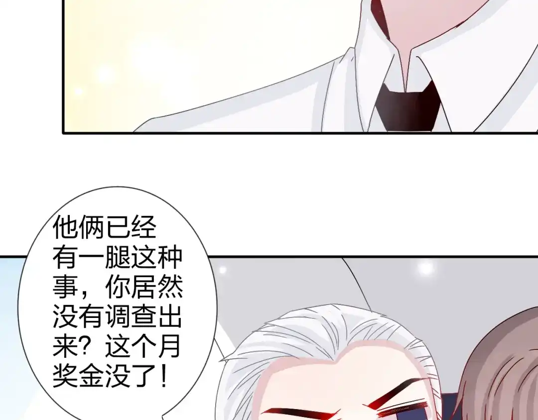 正太快走开！ 完结篇 皆大欢喜 第50页