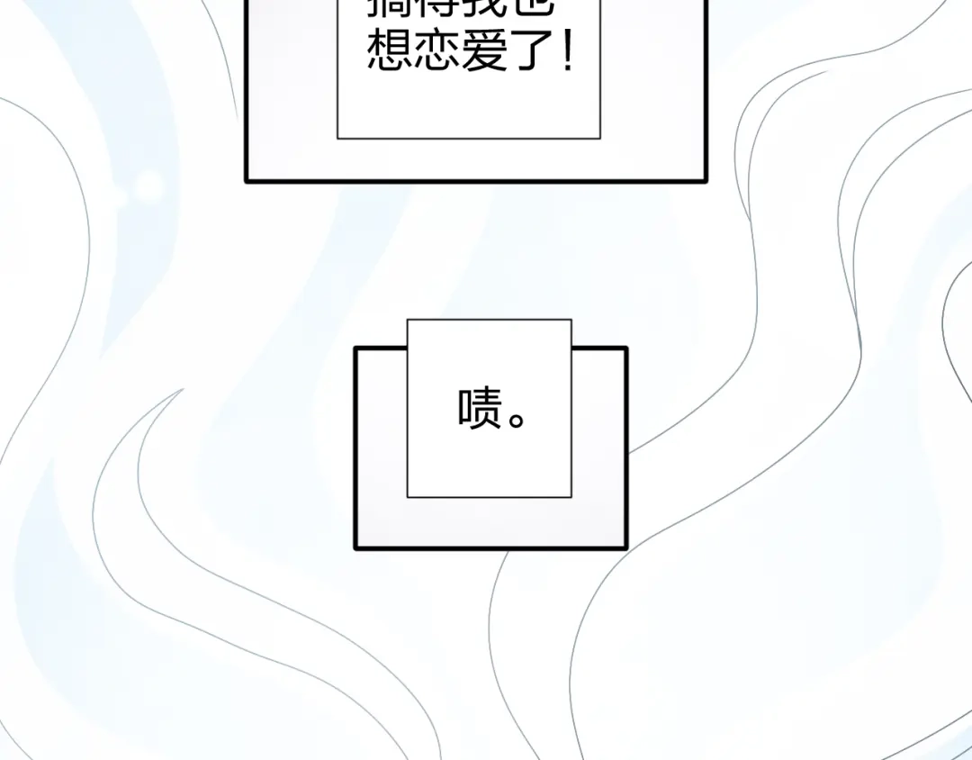 正太快走开！ 完结篇 皆大欢喜 第53页
