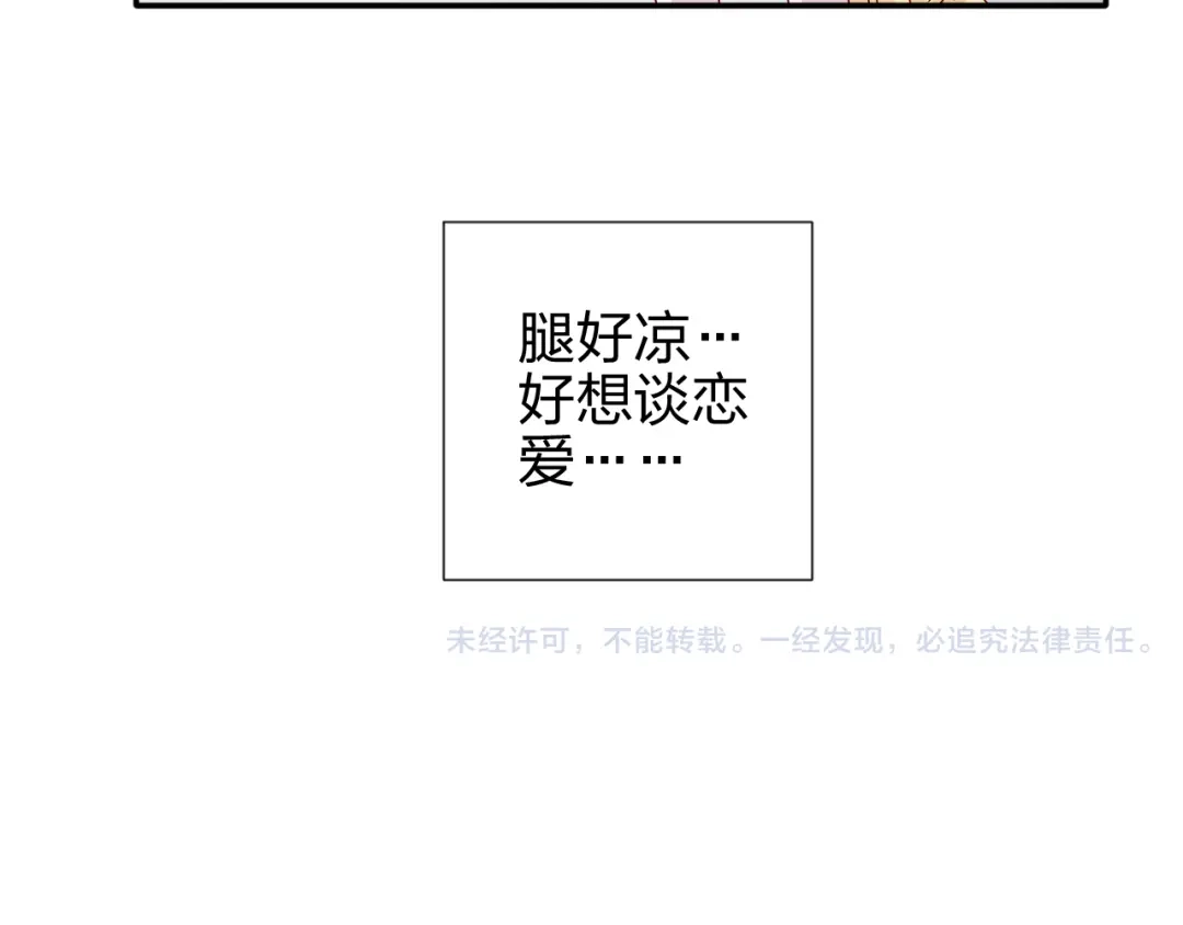 正太快走开！ 完结篇 皆大欢喜 第76页