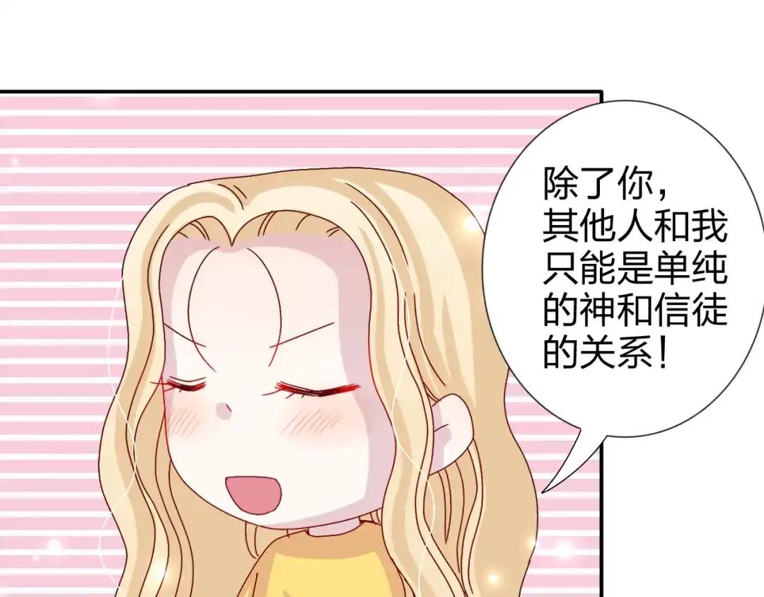 正太快走开！ 完结篇 皆大欢喜 第33页