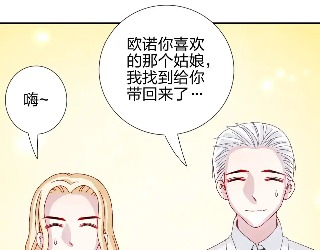 正太快走开！ 完结篇 皆大欢喜 第63页