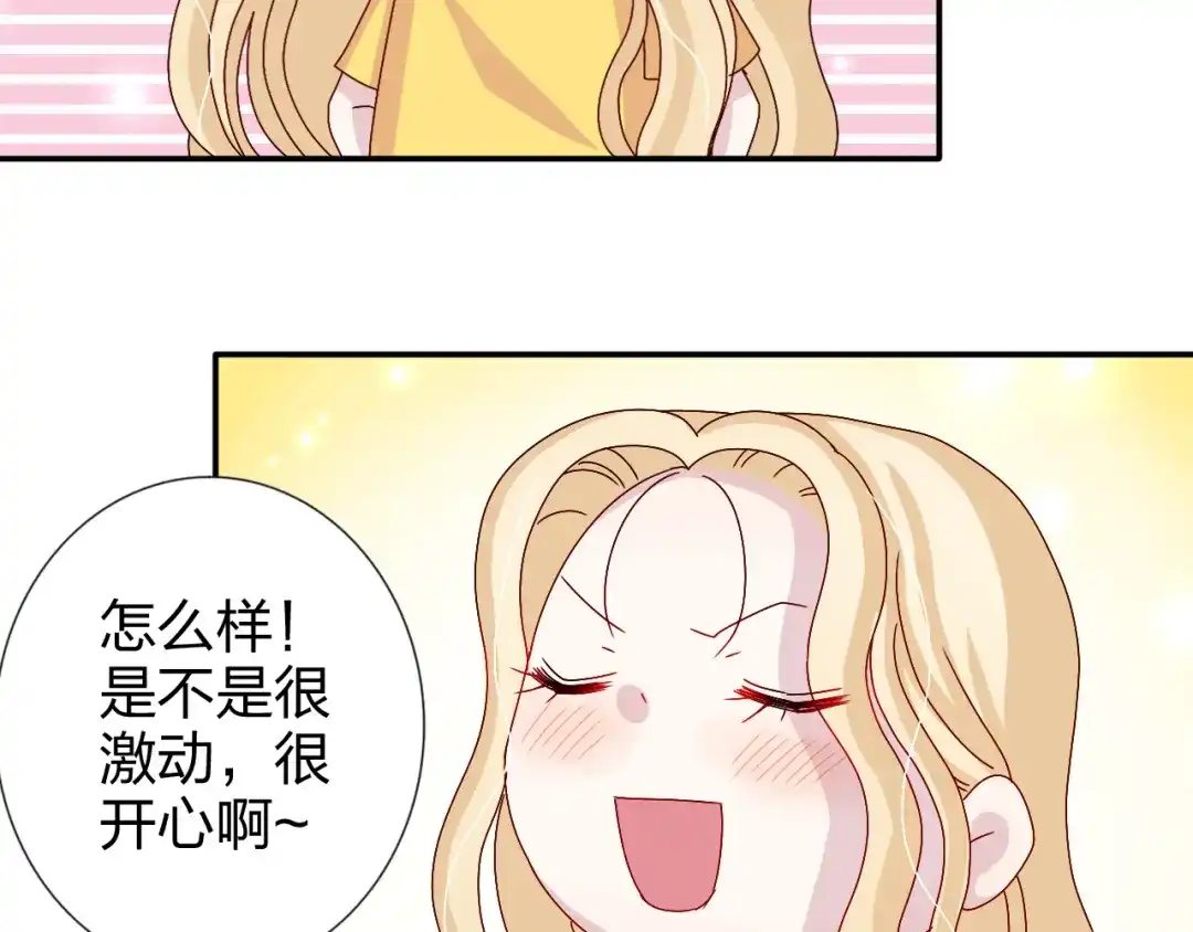 正太快走开！ 完结篇 皆大欢喜 第34页