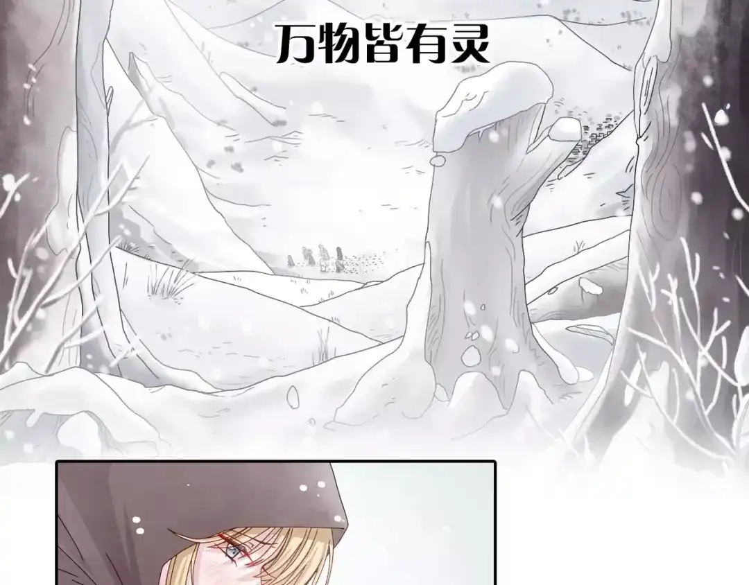 正太快走开！ 大色崽携新作《山之灵》回归！ 第2页