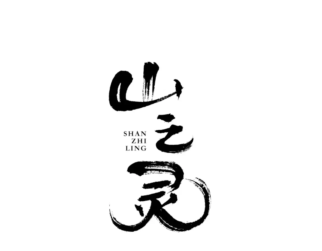 正太快走开！ 大色崽携新作《山之灵》回归！ 第30页