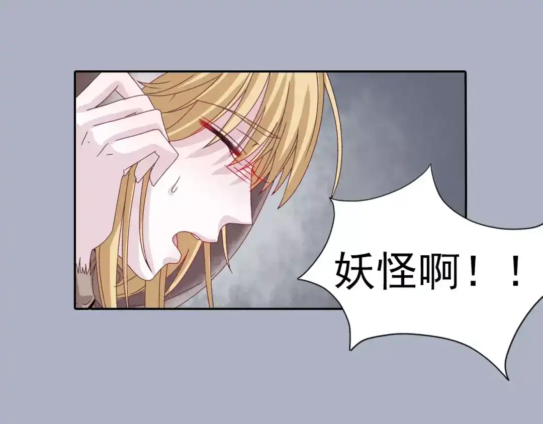 正太快走开！ 大色崽携新作《山之灵》回归！ 第25页