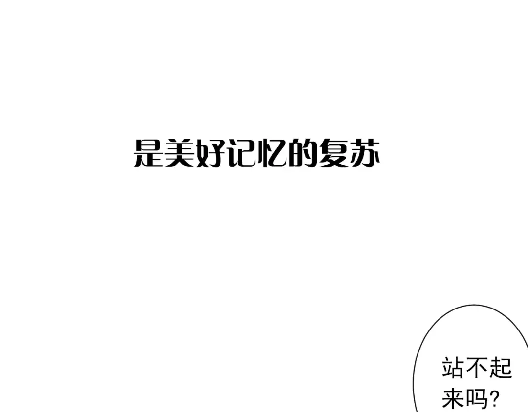 正太快走开！ 大色崽携新作《山之灵》回归！ 第17页