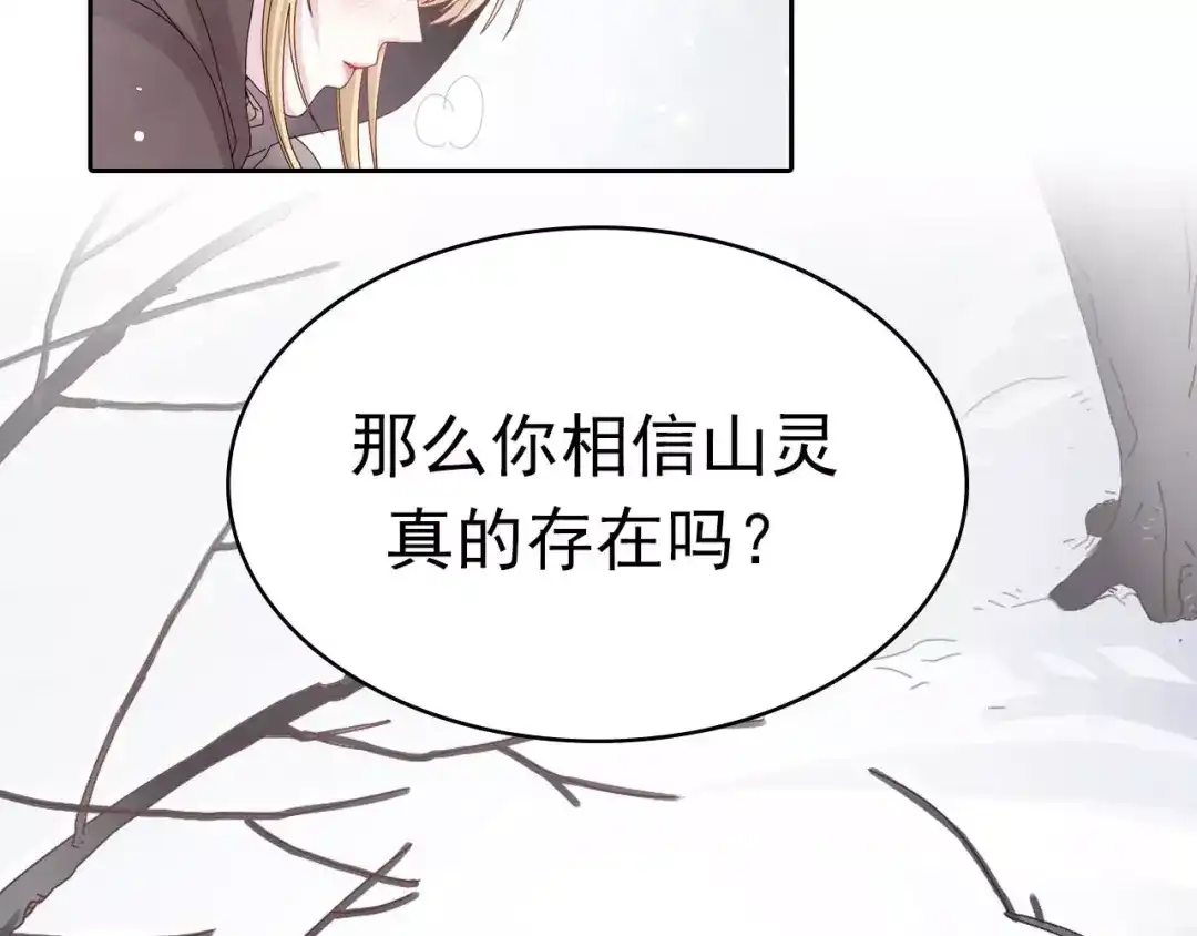 正太快走开！ 大色崽携新作《山之灵》回归！ 第3页