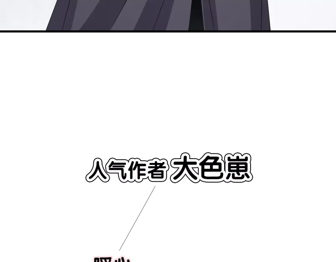 正太快走开！ 大色崽携新作《山之灵》回归！ 第28页