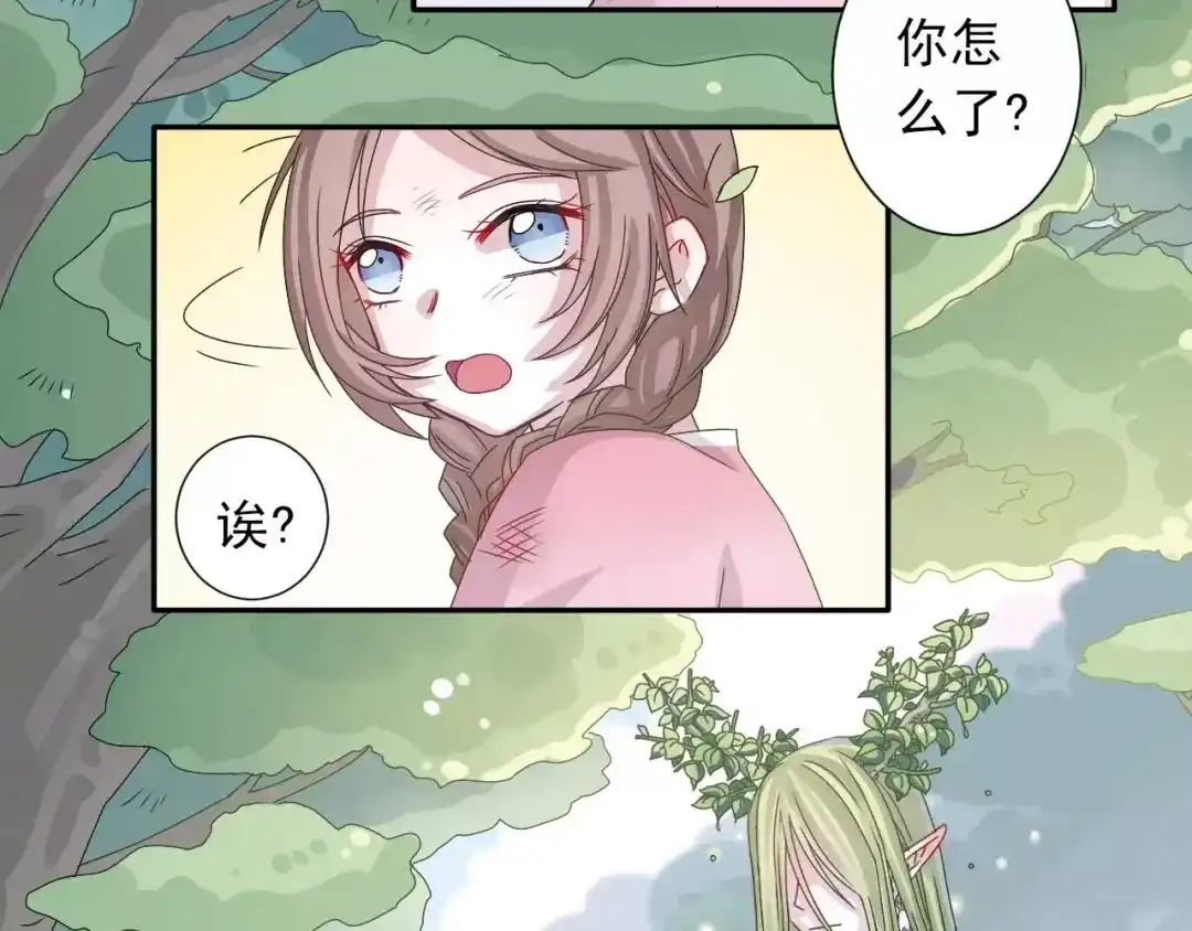 正太快走开！ 大色崽携新作《山之灵》回归！ 第8页