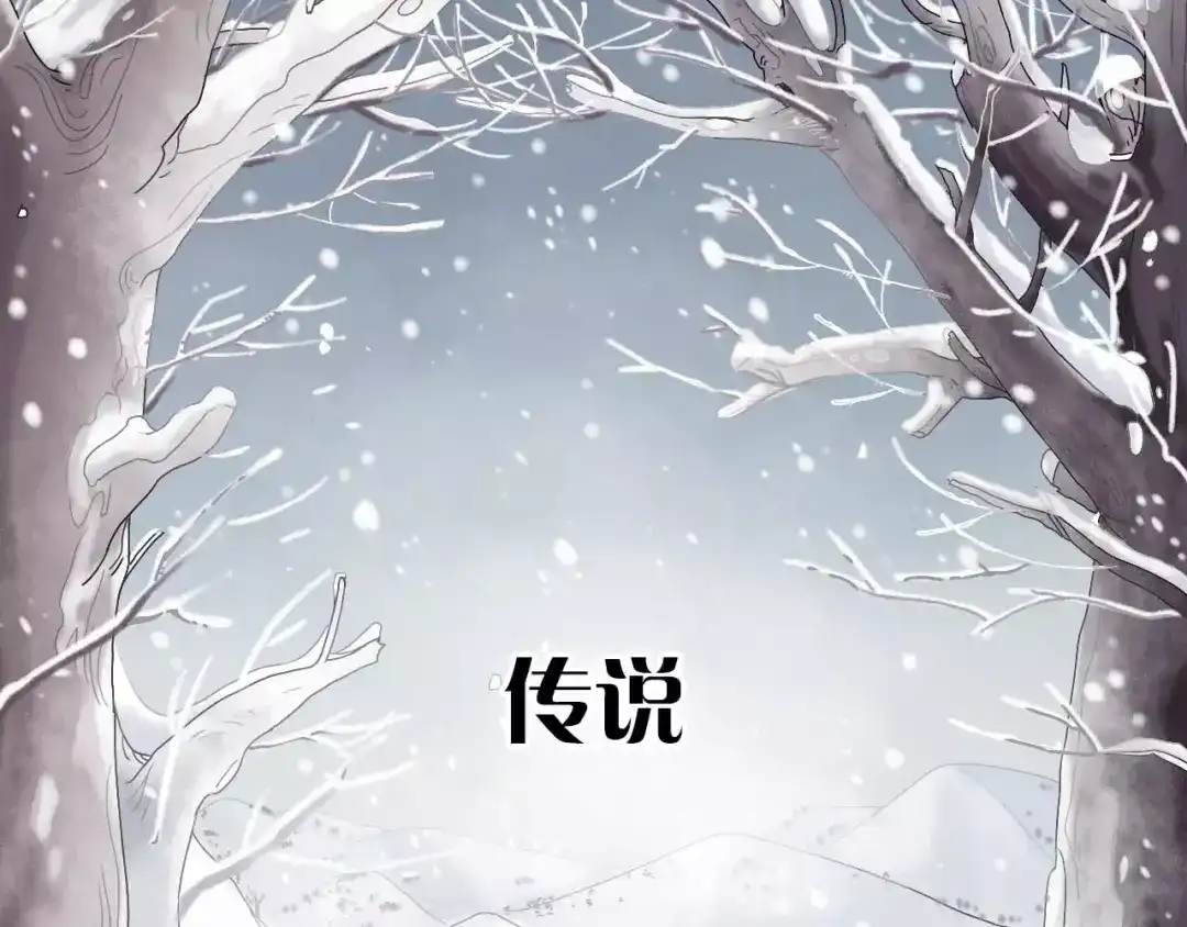 正太快走开！ 大色崽携新作《山之灵》回归！ 第1页