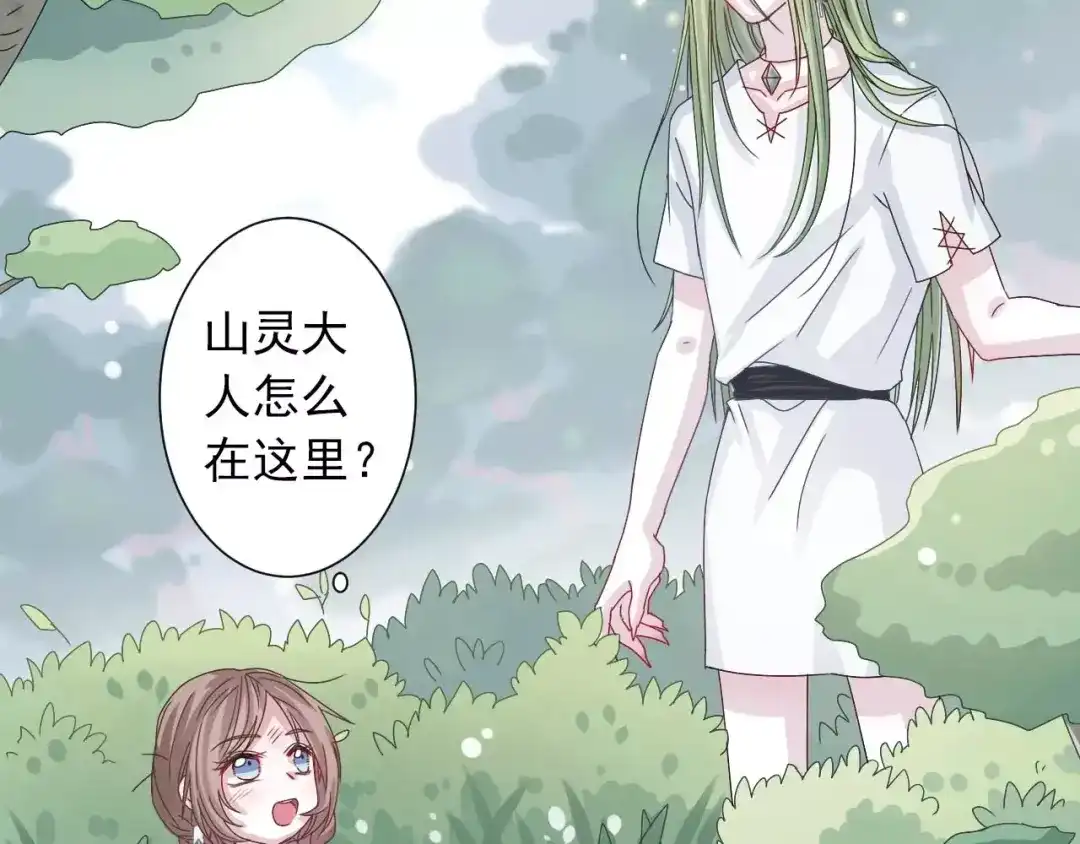 正太快走开！ 大色崽携新作《山之灵》回归！ 第9页