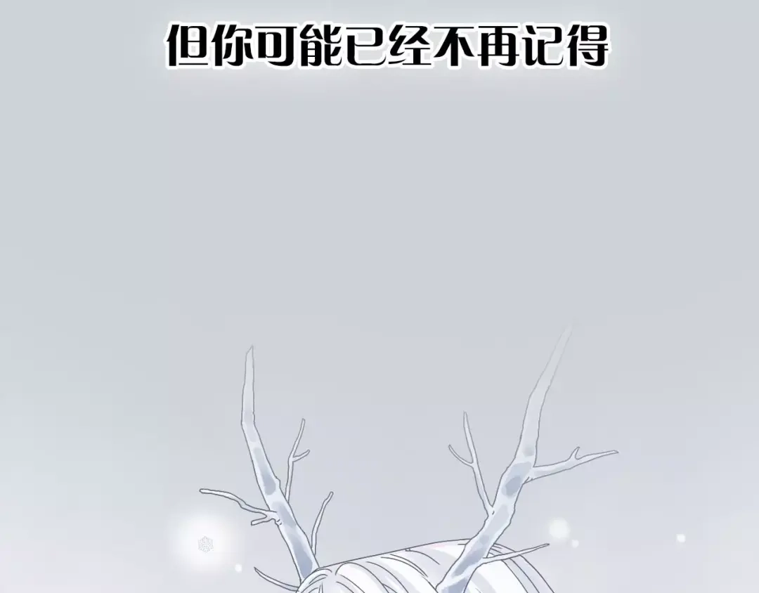 正太快走开！ 大色崽携新作《山之灵》回归！ 第11页