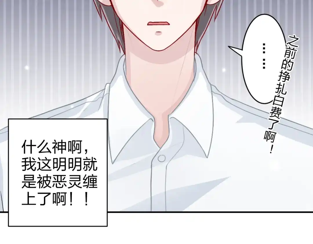 正太快走开！ 第3话 正太变成了裸体美少年！ 第24页