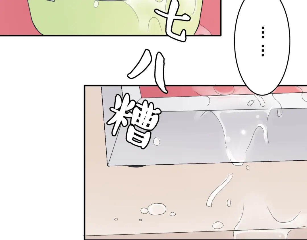 正太快走开！ 第3话 正太变成了裸体美少年！ 第46页