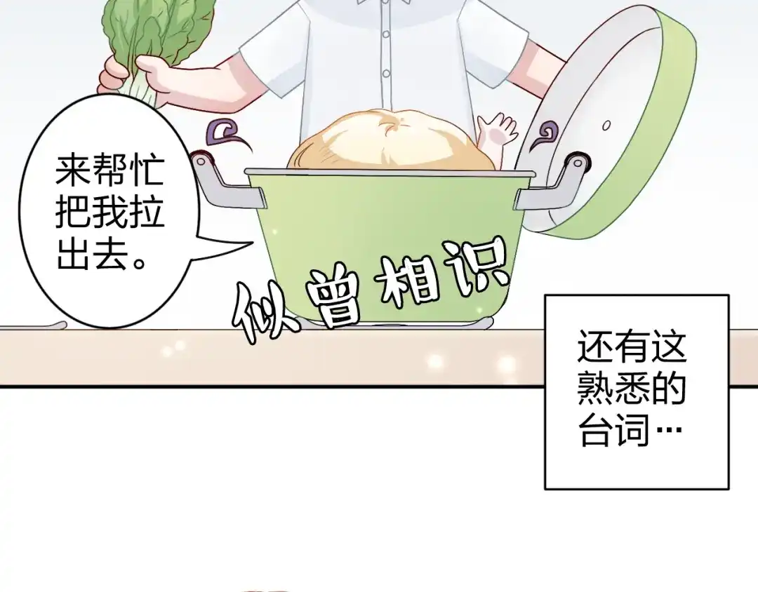 正太快走开！ 第3话 正太变成了裸体美少年！ 第18页