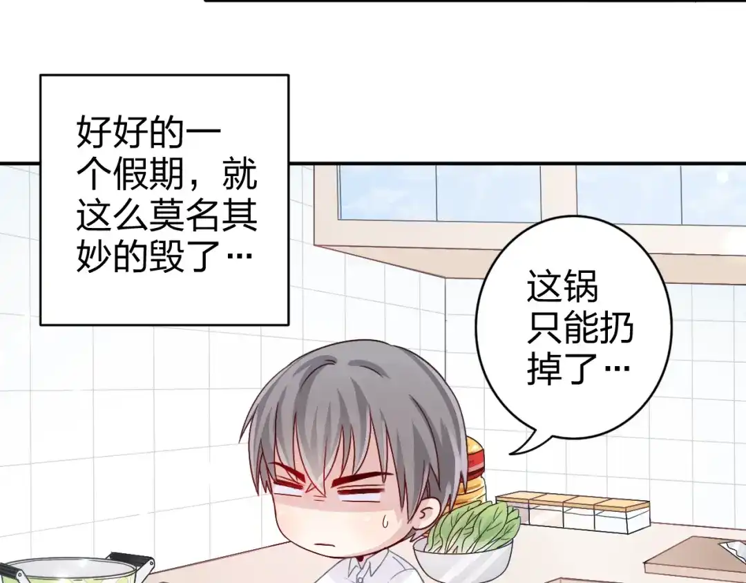 正太快走开！ 第3话 正太变成了裸体美少年！ 第47页