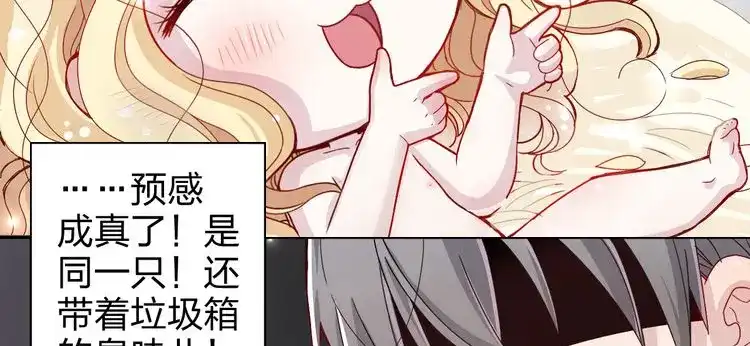 正太快走开！ 第3话 正太变成了裸体美少年！ 第15页