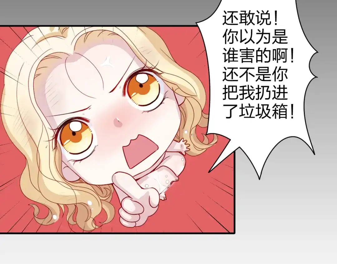 正太快走开！ 第3话 正太变成了裸体美少年！ 第37页