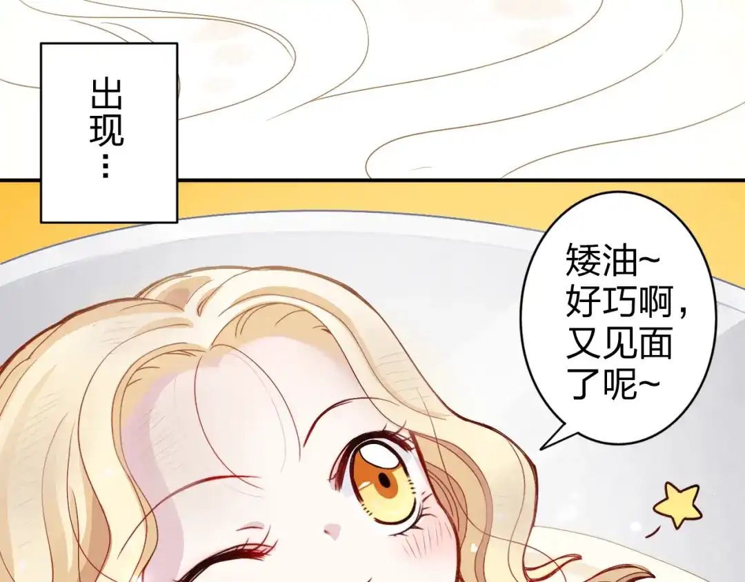 正太快走开！ 第3话 正太变成了裸体美少年！ 第14页