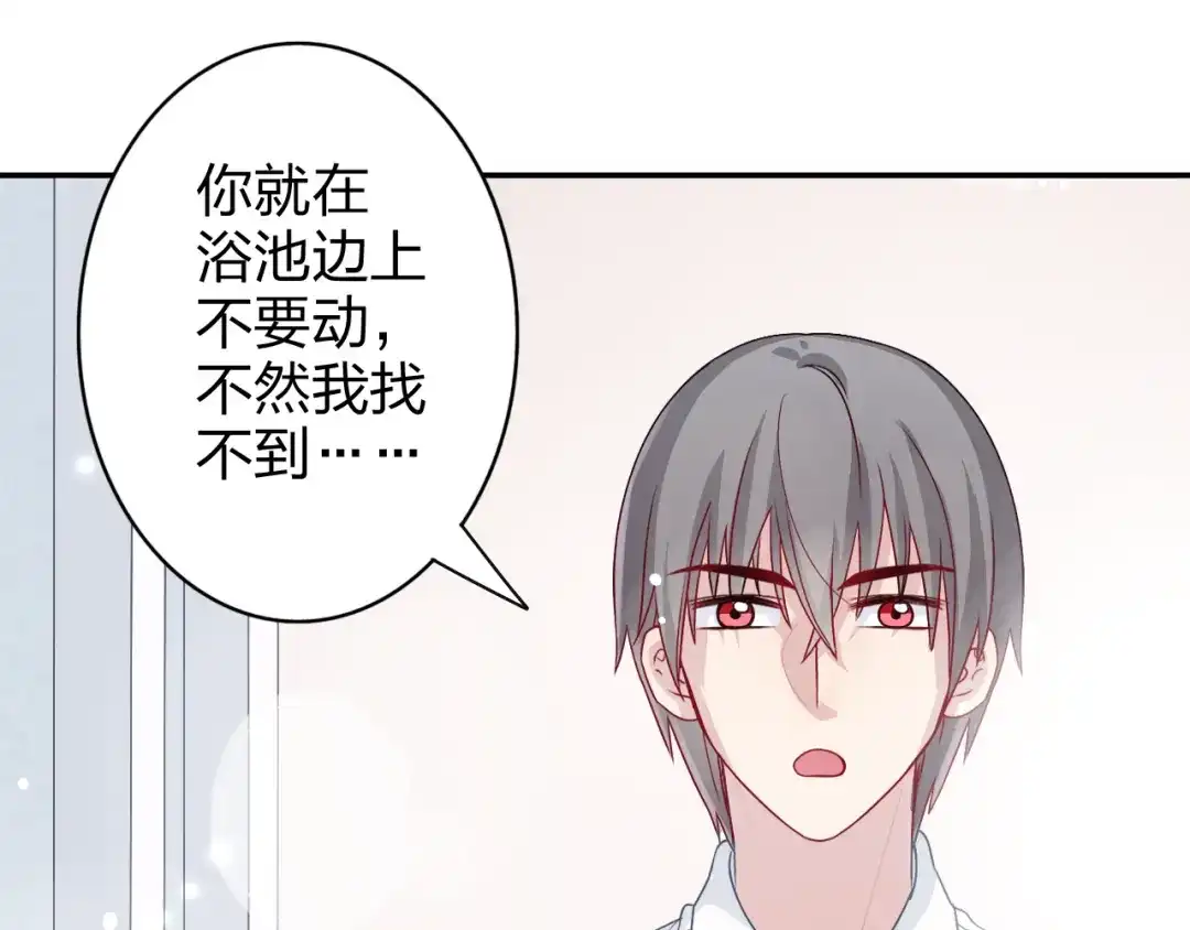 正太快走开！ 第3话 正太变成了裸体美少年！ 第53页